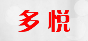 多悦