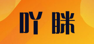 吖眯