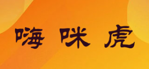 嗨咪虎