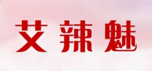 艾辣魅