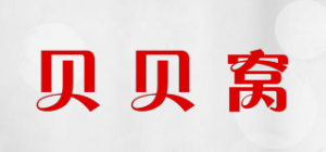 贝贝窝