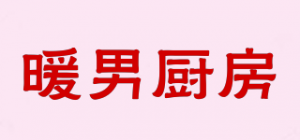 暖男厨房