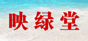 映绿堂