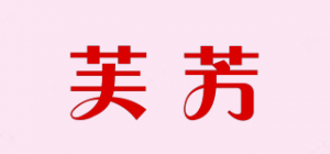 芙芳