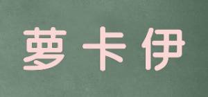 萝卡伊