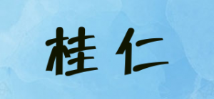 桂仁