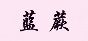 蓝蕨