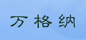 万格纳