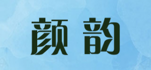 颜韵