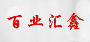 百业汇鑫