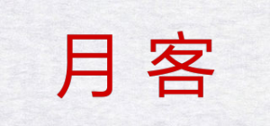 月客