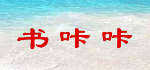 书咔咔