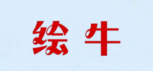 绘牛