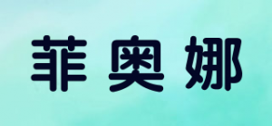 菲奥娜