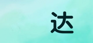 嗗达