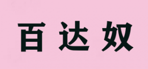 百达奴