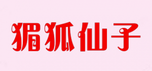猸狐仙子