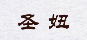 圣妞
