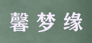 馨梦缘