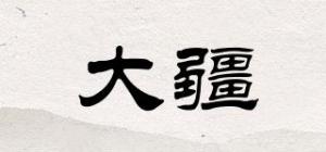 大疆