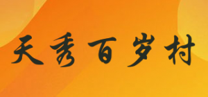 天秀百岁村
