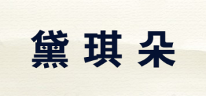 黛琪朵