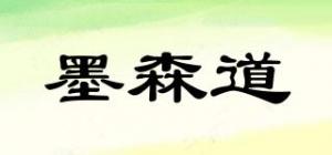 墨森道