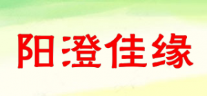 阳澄佳缘