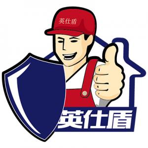 英仕盾