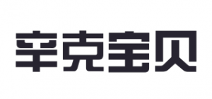 辛克宝贝