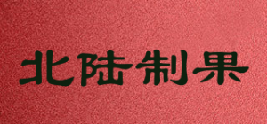 北陆制果