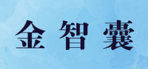金智囊
