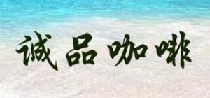 诚品咖啡