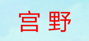宫野