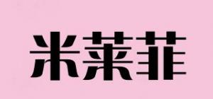 米莱菲