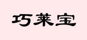 巧莱宝