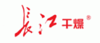 长江干燥