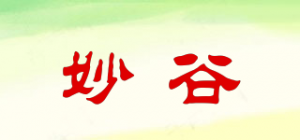 妙谷