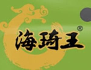 海琦王