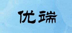优端