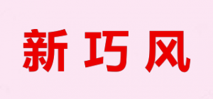 新巧风