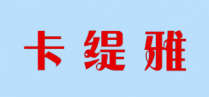 卡缇雅