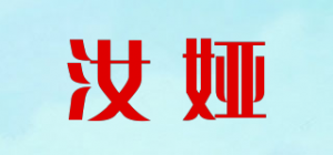 汝娅