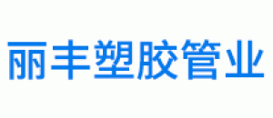 丽丰