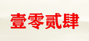 壹零贰肆