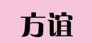 方谊