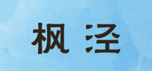 枫泾