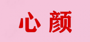 心颜