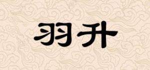 羽升