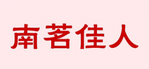 南茗佳人